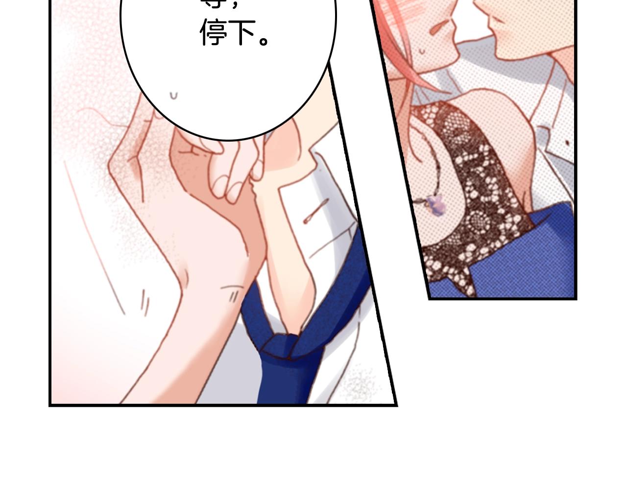 第75话 要我喂你吗？(1/3)-第77话