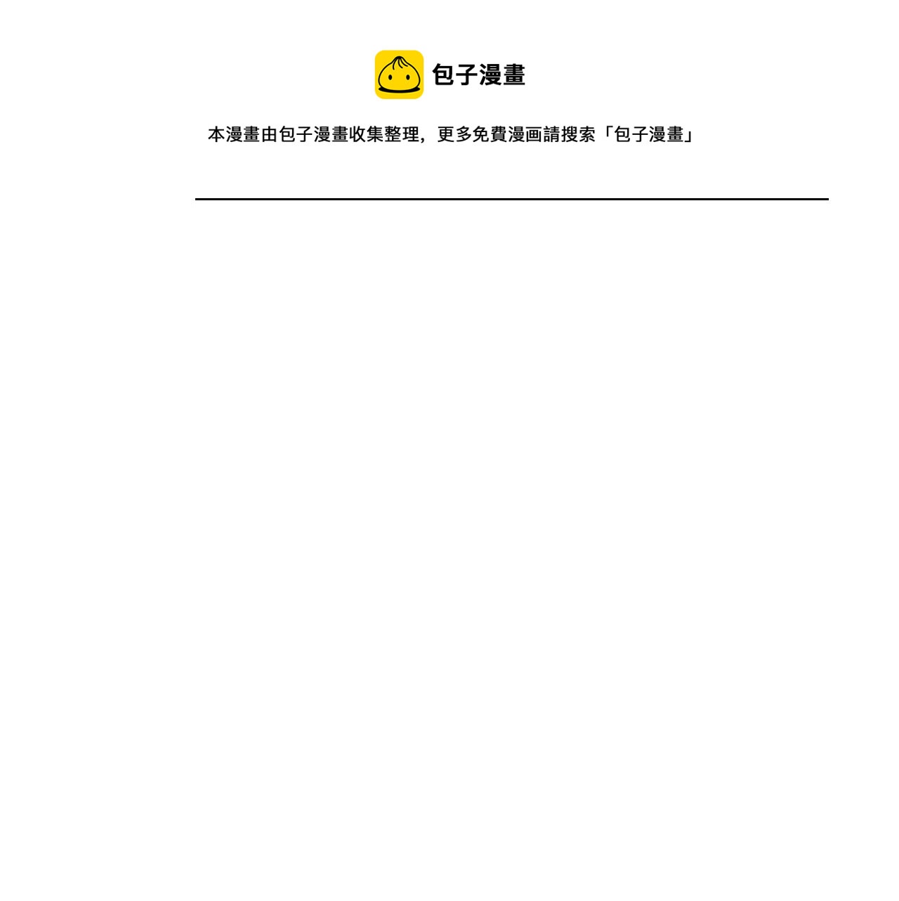 第75话 要我喂你吗？(1/3)-第77话