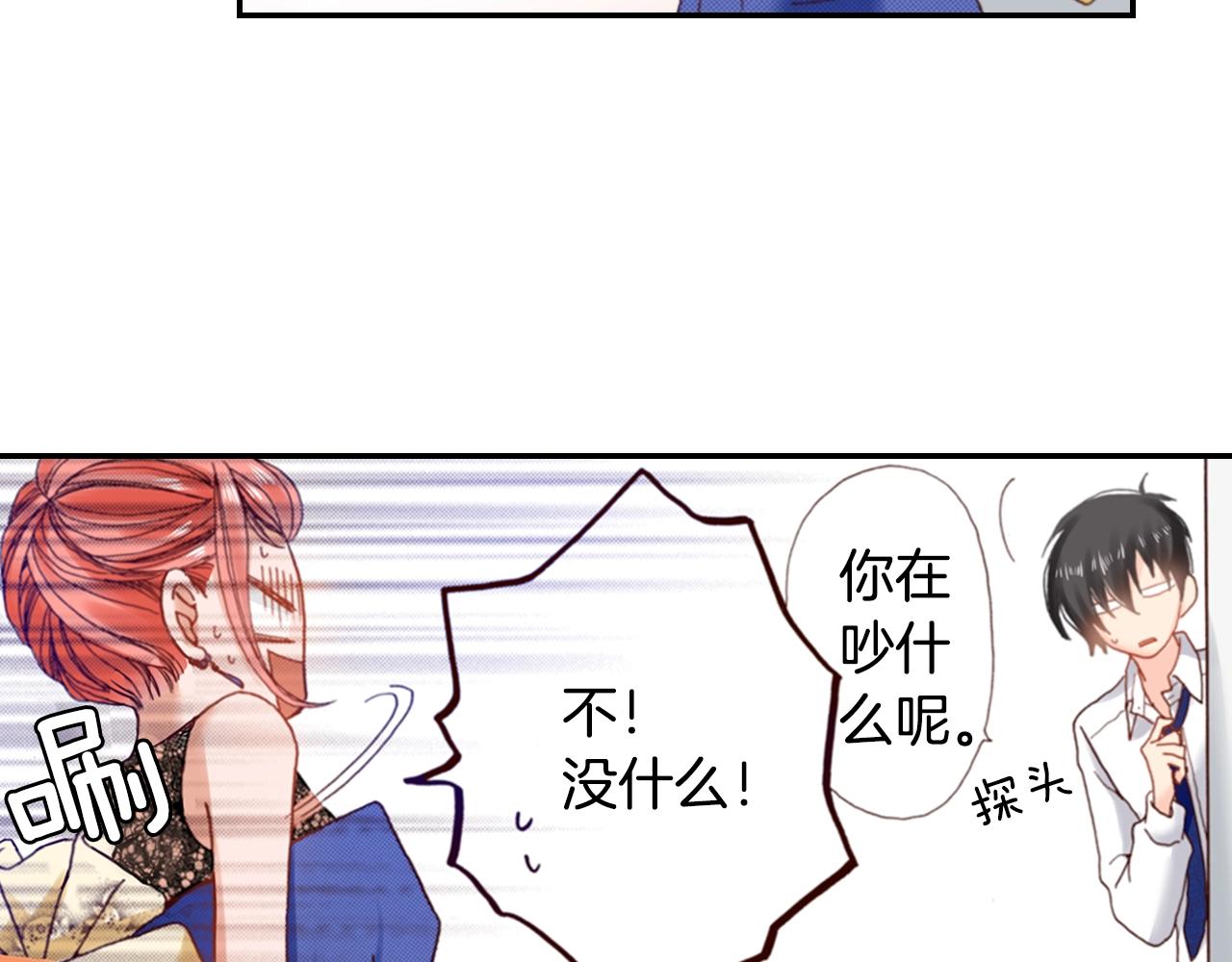 第75话 要我喂你吗？(1/3)-第77话