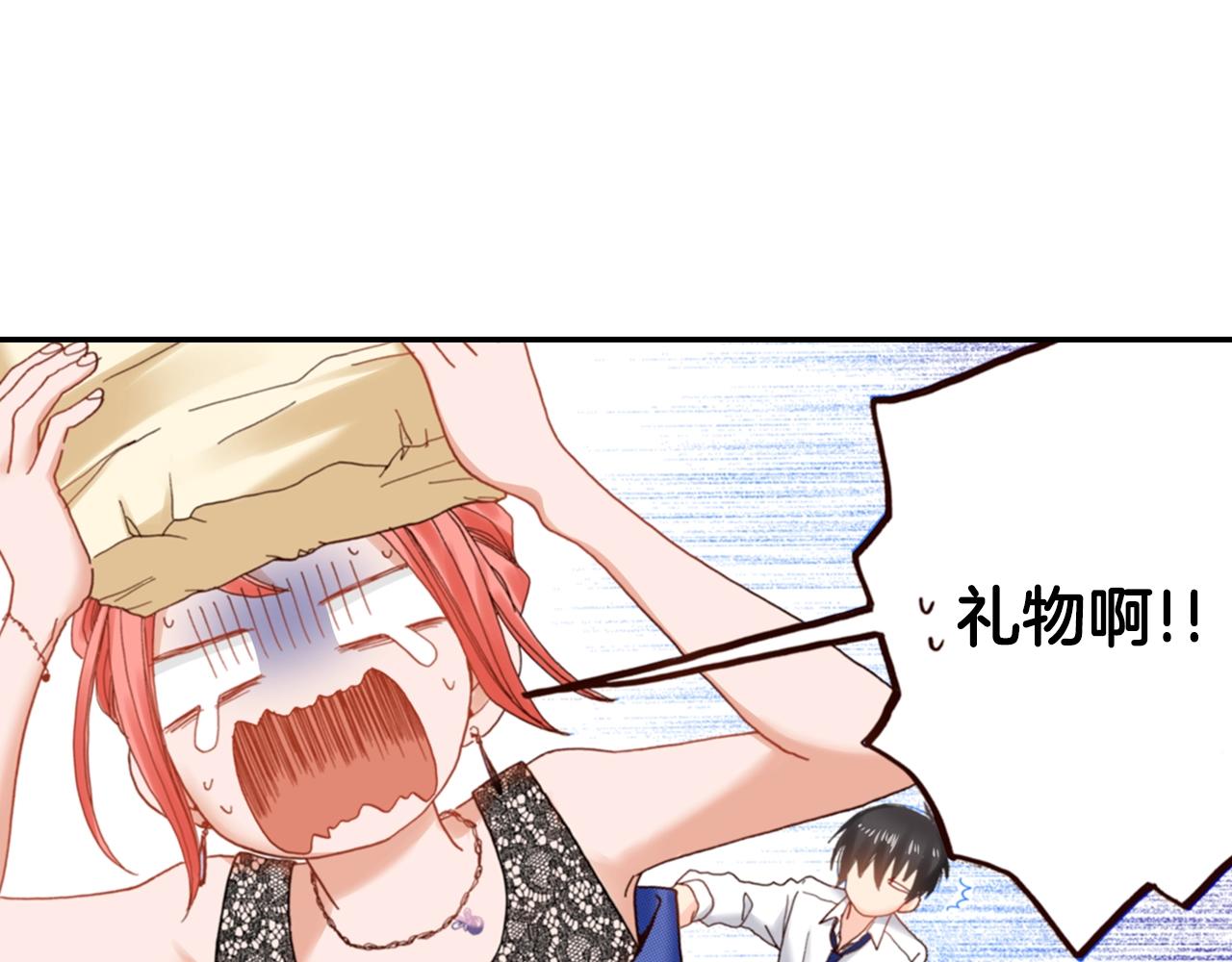 第75话 要我喂你吗？(1/3)-第77话