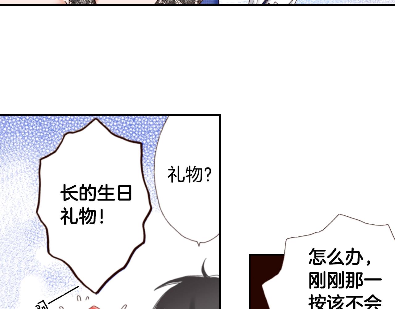 第75话 要我喂你吗？(1/3)-第77话