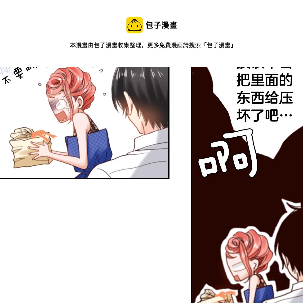 第75话 要我喂你吗？(1/3)-第77话