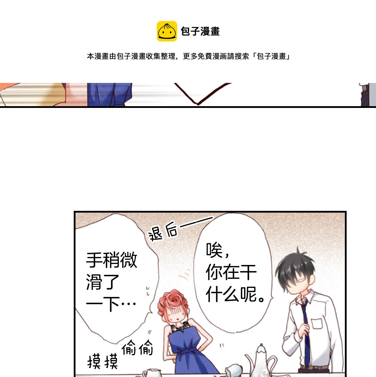 第75话 要我喂你吗？(1/3)-第77话