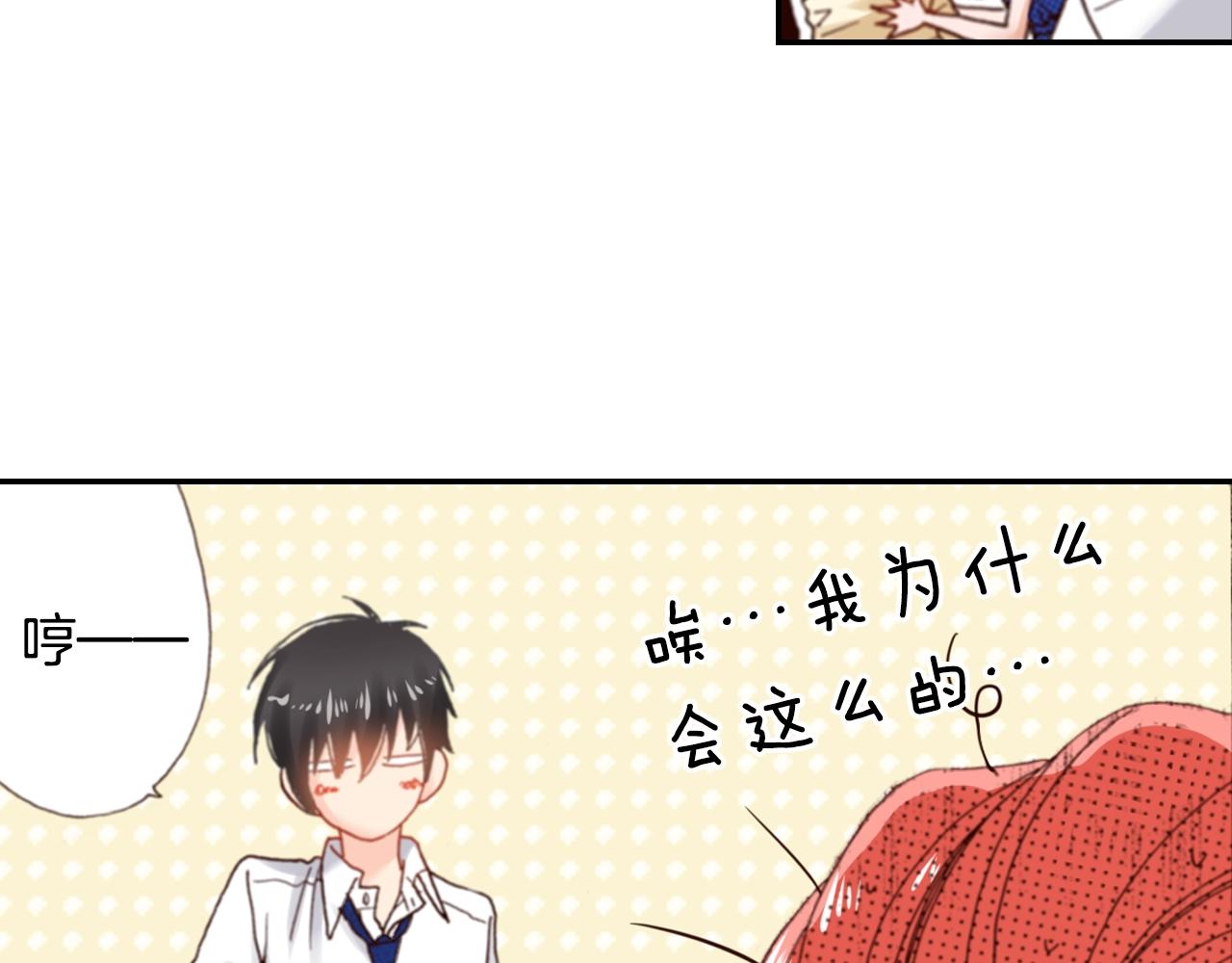 第75话 要我喂你吗？(1/3)-第77话