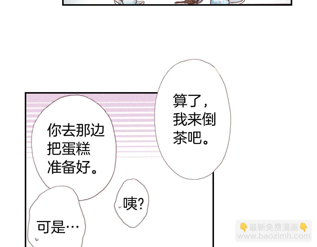 第75话 要我喂你吗？(1/3)-第77话
