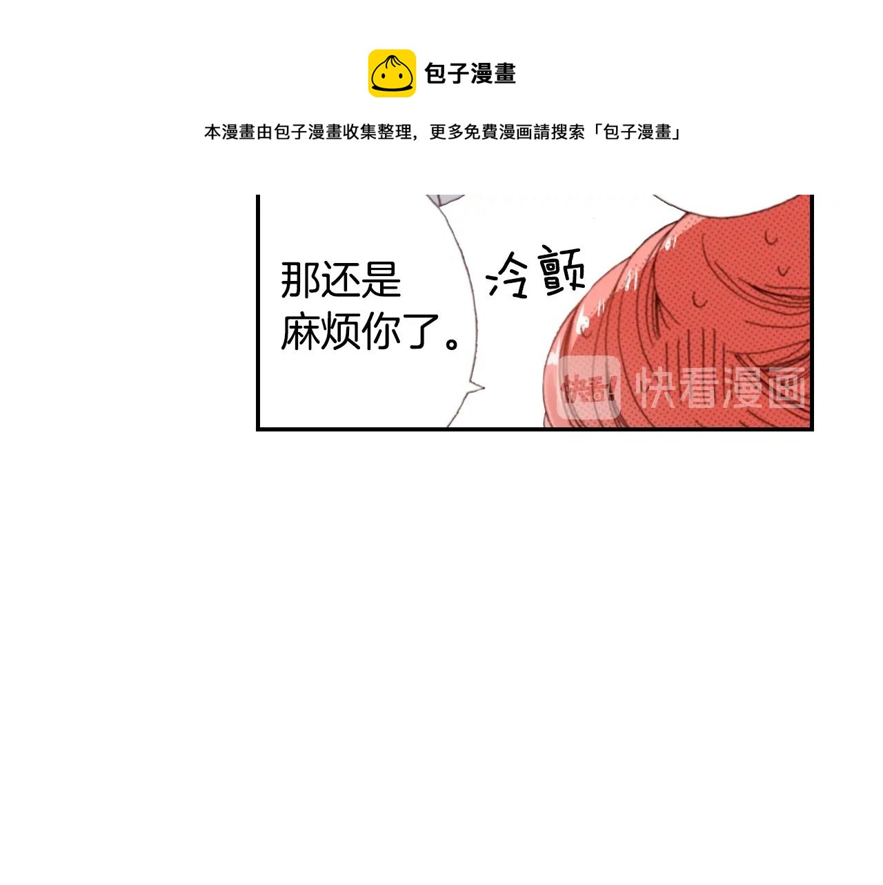第75话 要我喂你吗？(1/3)-第77话