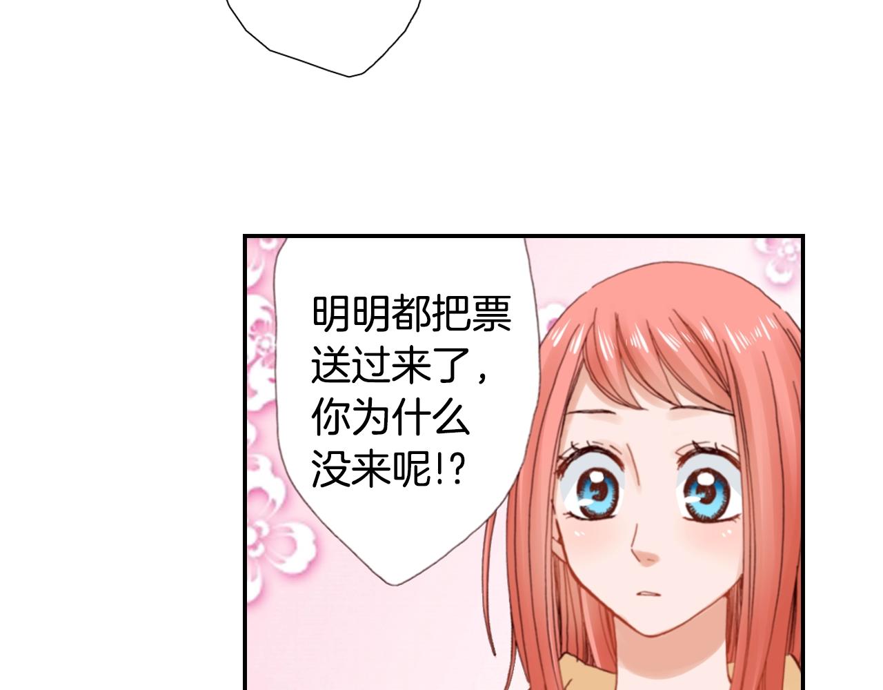 第77话 庆生派对(1/2)-第79话