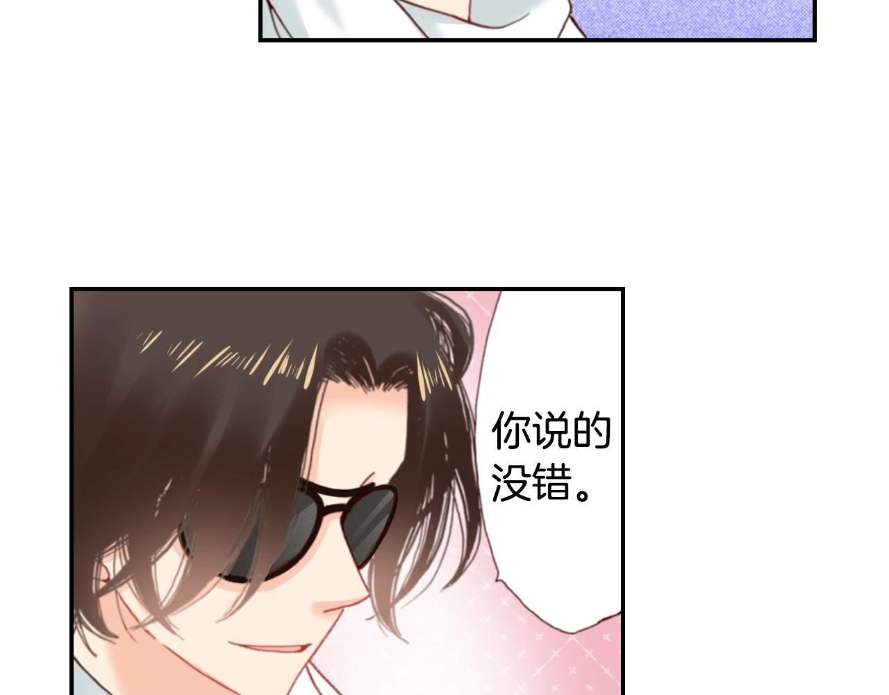 第77话 庆生派对(1/2)-第79话