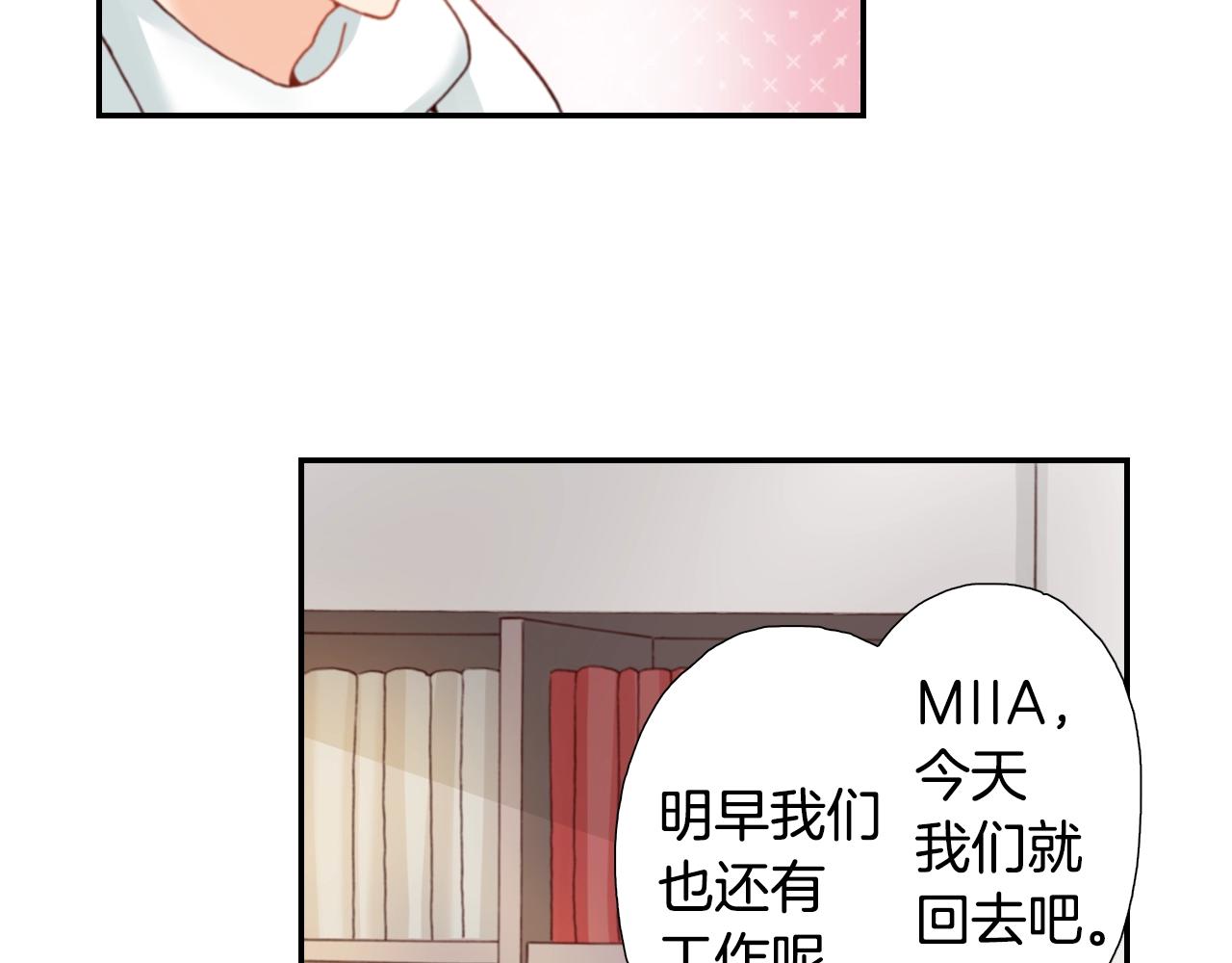 第77话 庆生派对(1/2)-第79话