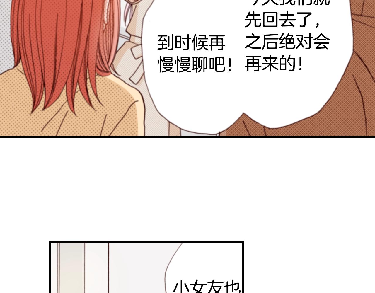 第77话 庆生派对(1/2)-第79话