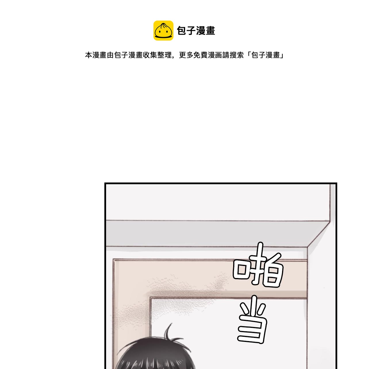 第77话 庆生派对(1/2)-第79话