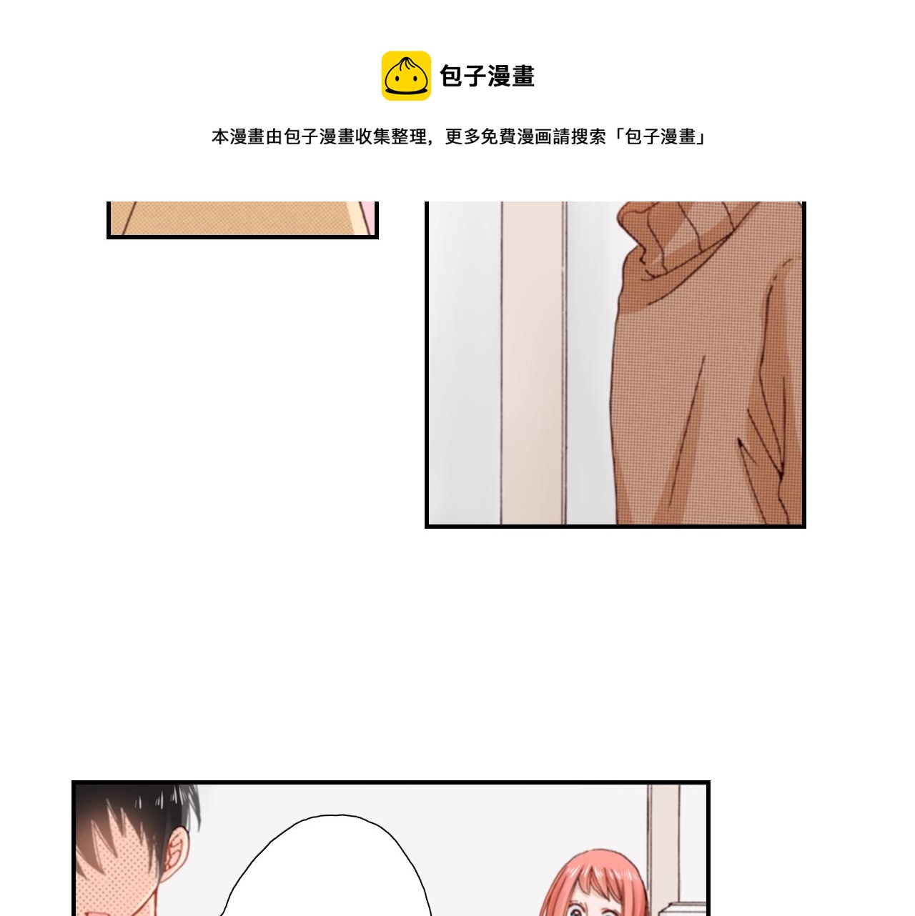 第77话 庆生派对(1/2)-第79话