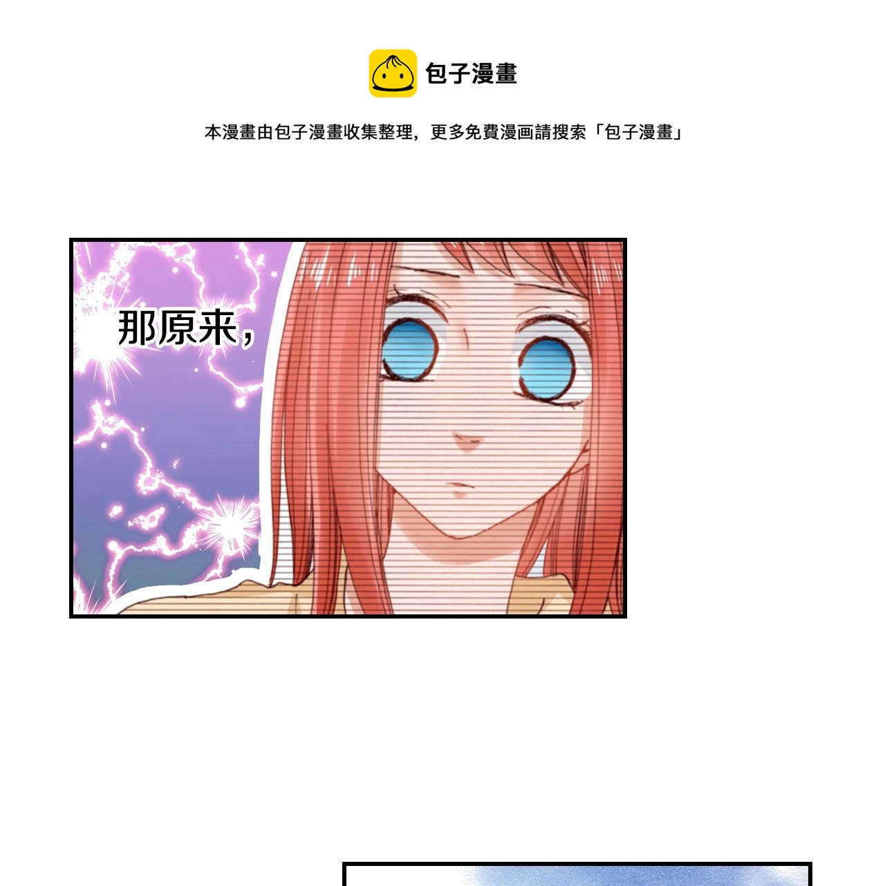第77话 庆生派对(1/2)-第79话
