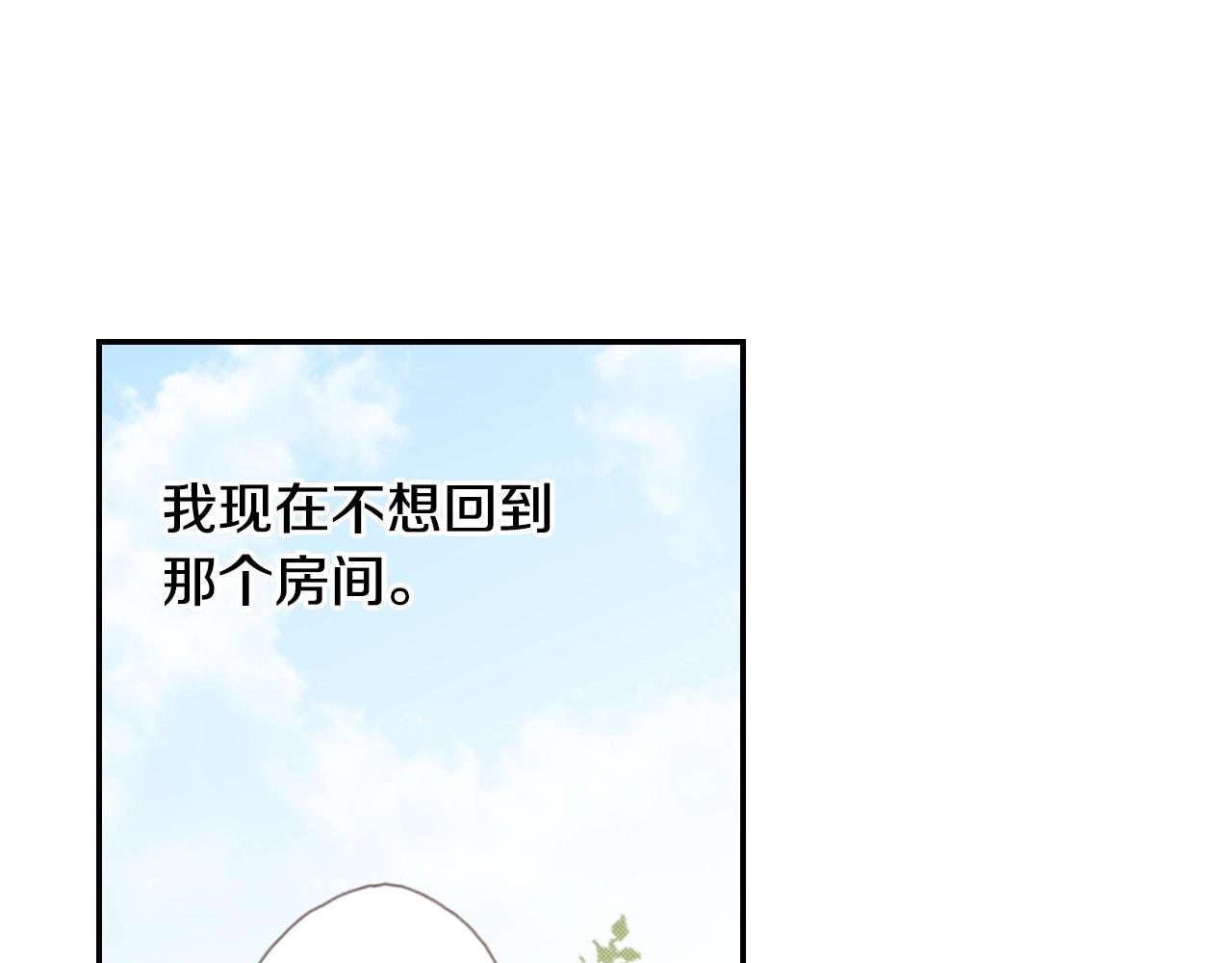 第79话 当时是什么心情(1/3)-第81话