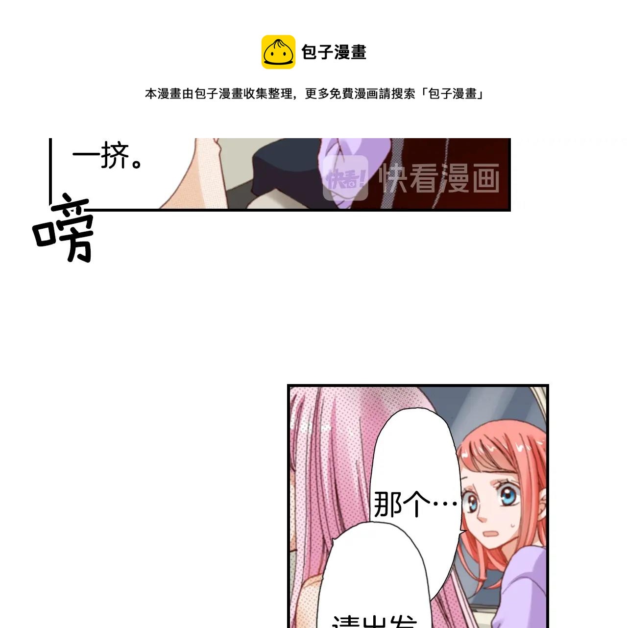 第79话 当时是什么心情(1/3)-第81话