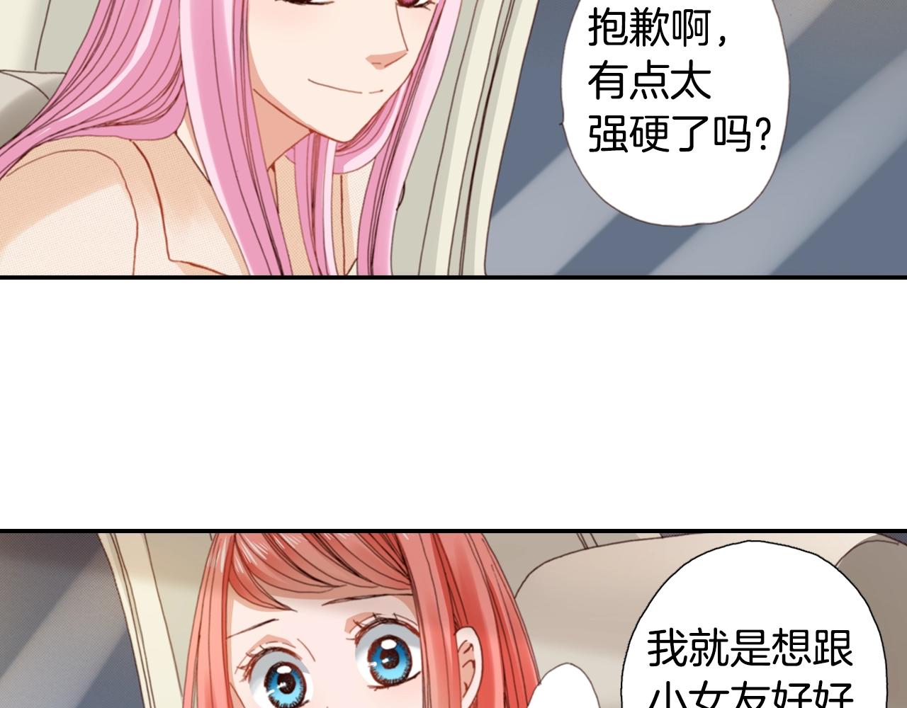 第79话 当时是什么心情(1/3)-第81话