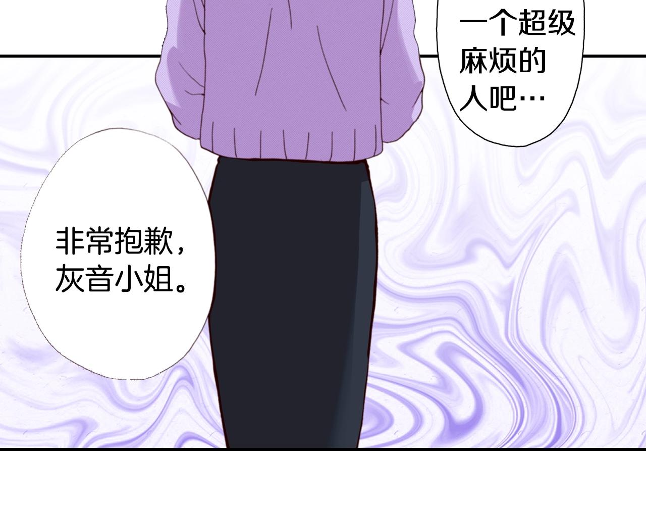第79话 当时是什么心情(1/3)-第81话