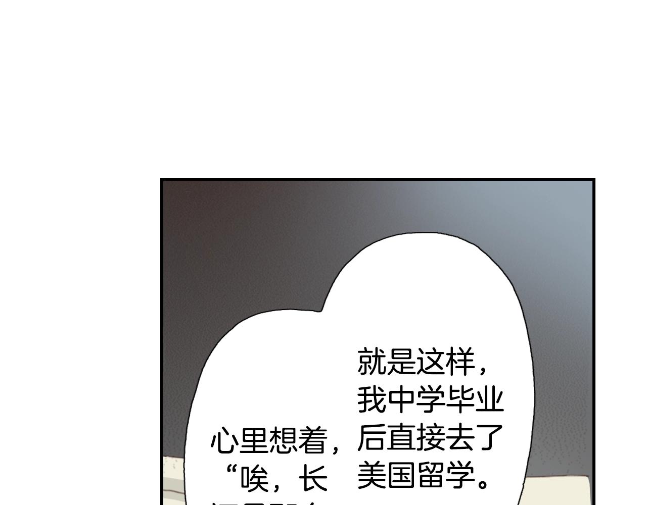 第79话 当时是什么心情(1/3)-第81话