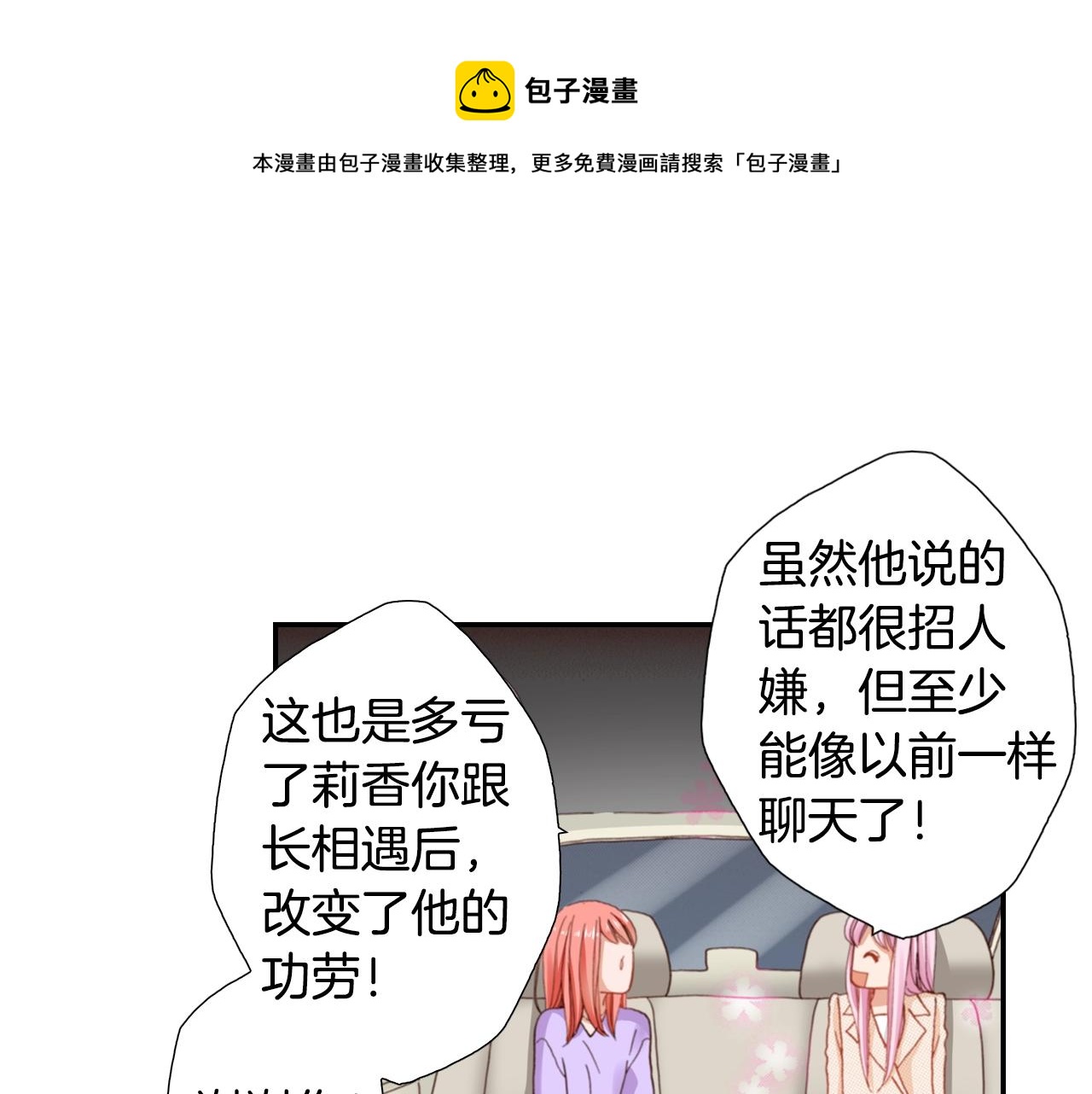 第79话 当时是什么心情(1/3)-第81话