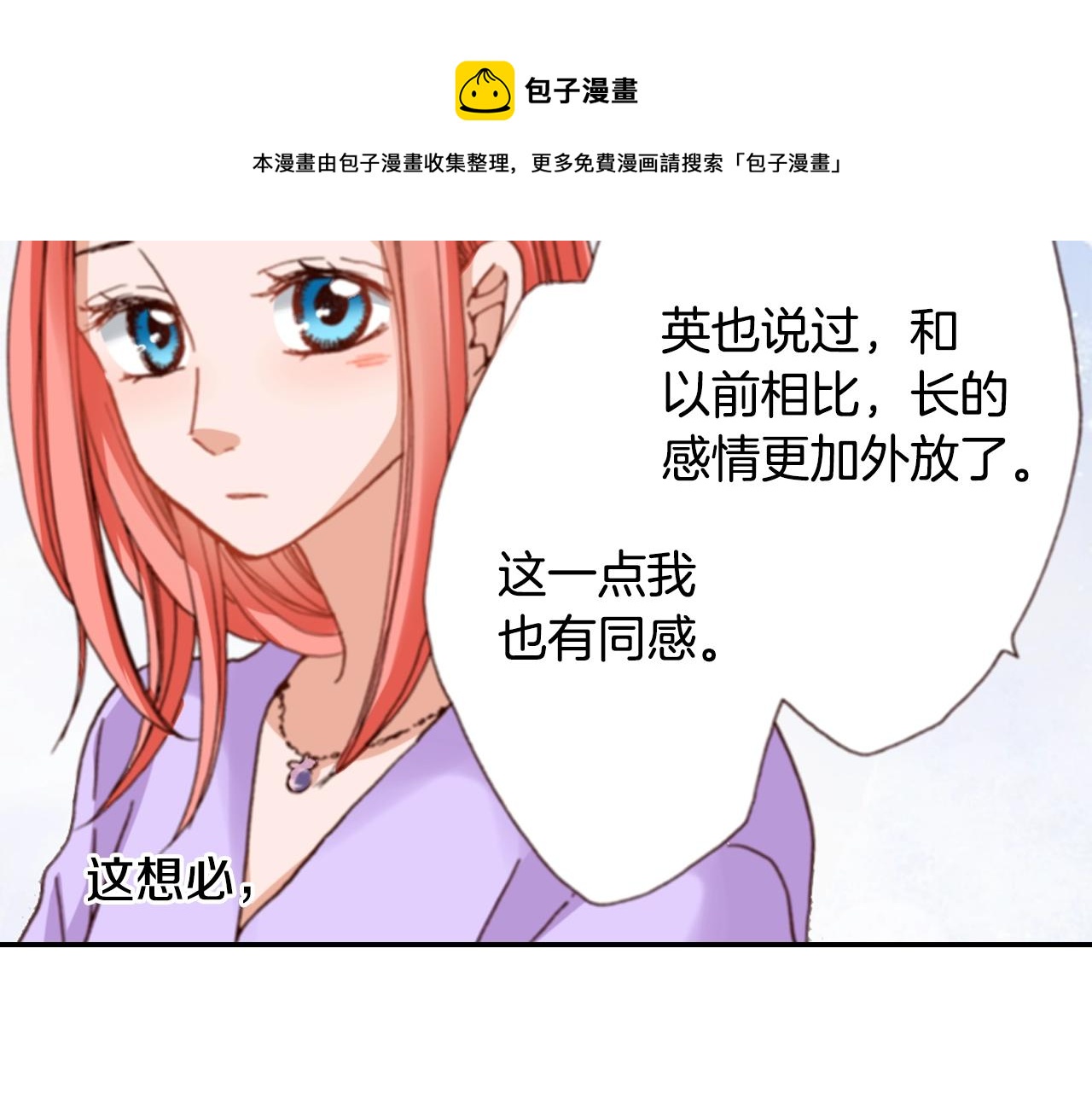 第79话 当时是什么心情(1/3)-第81话