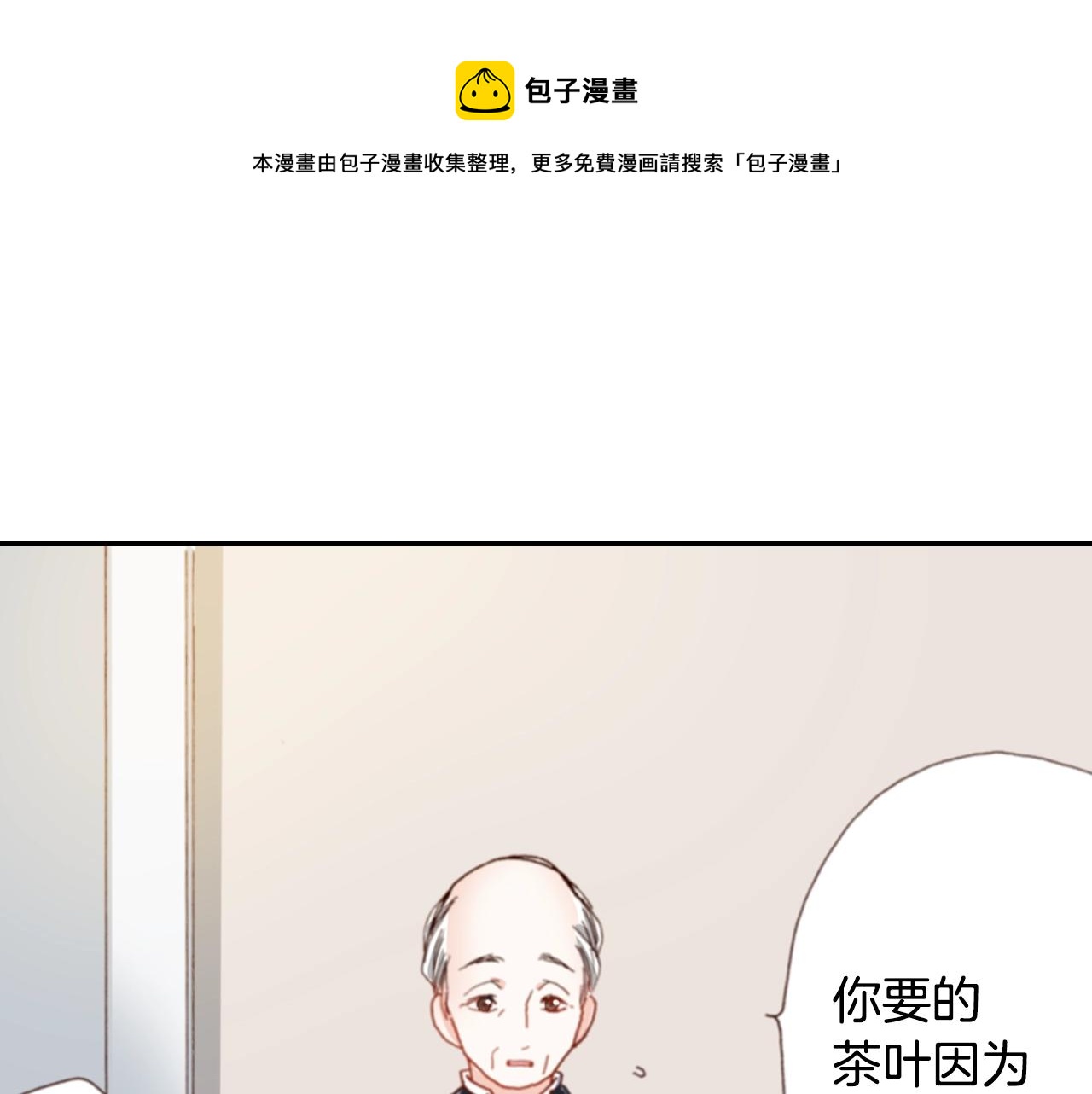 第79话 当时是什么心情(1/3)-第81话