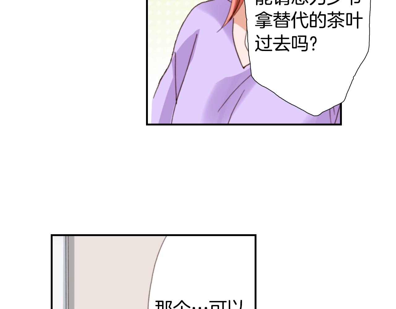 第79话 当时是什么心情(1/3)-第81话