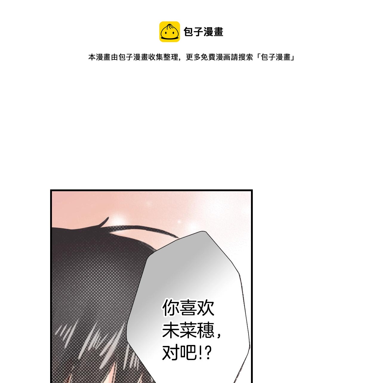 第81话 真的能轻易忘怀吗？(1/3)-第83话