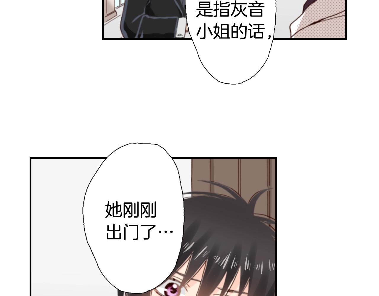 第81话 真的能轻易忘怀吗？(1/3)-第83话