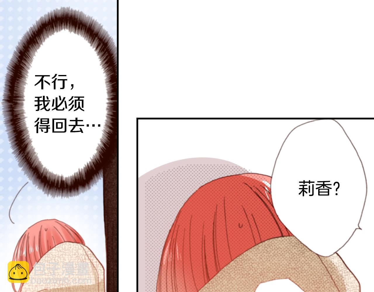 第81话 真的能轻易忘怀吗？(1/3)-第83话