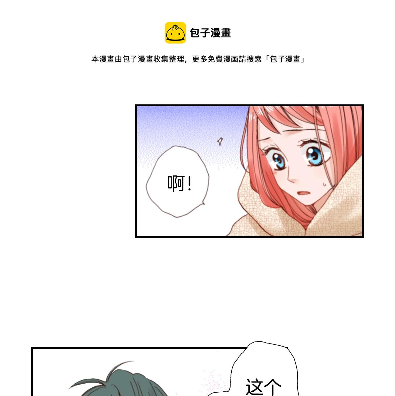 第81话 真的能轻易忘怀吗？(1/3)-第83话