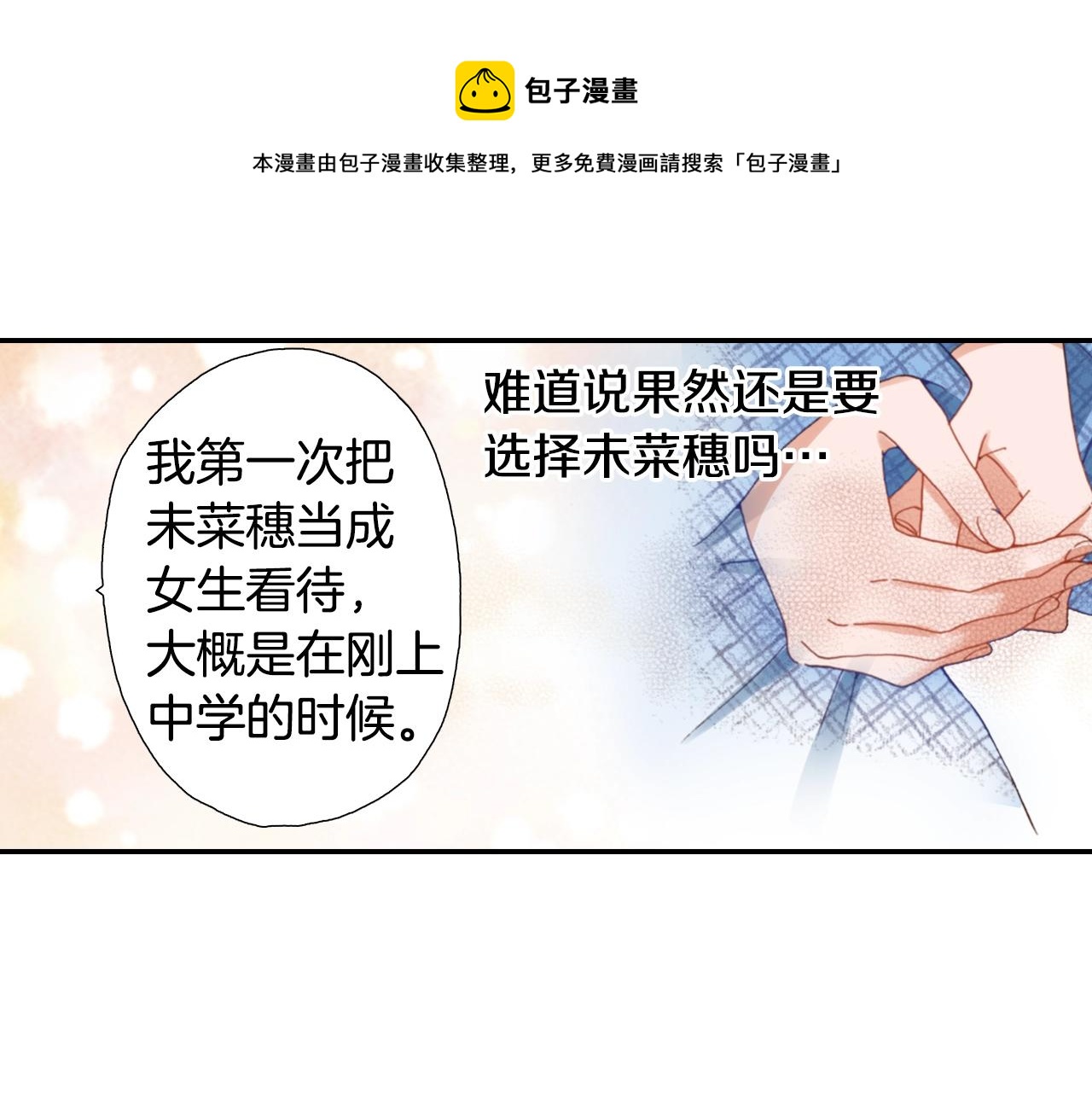 第83话 羁绊(1/3)-第85话