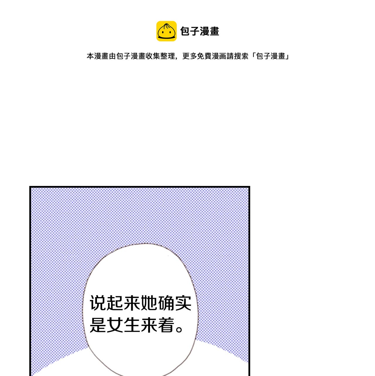 第83话 羁绊(1/3)-第85话