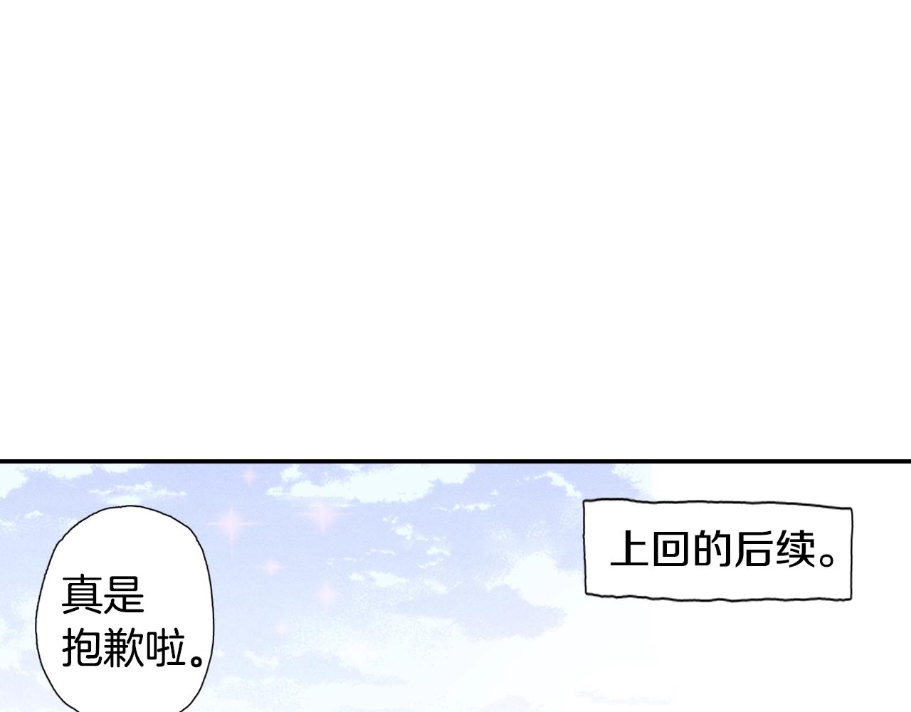 第85话 生日礼物(1/2)-第87话