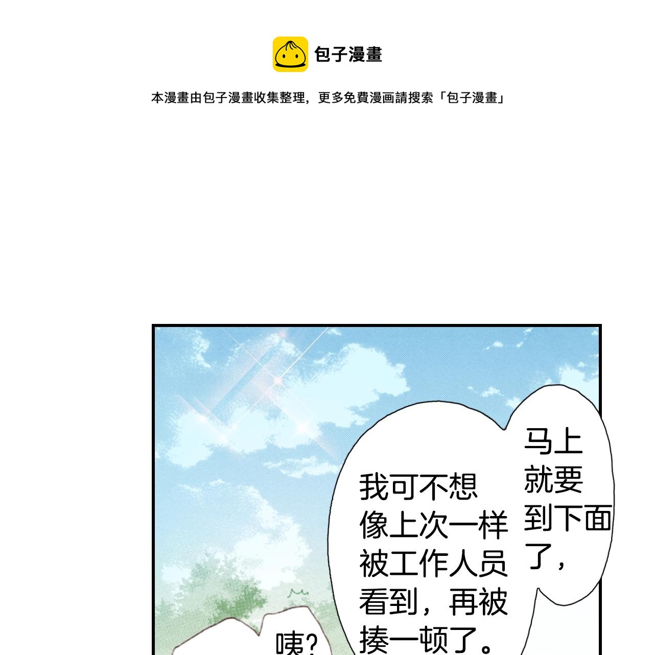 第85话 生日礼物(1/2)-第87话
