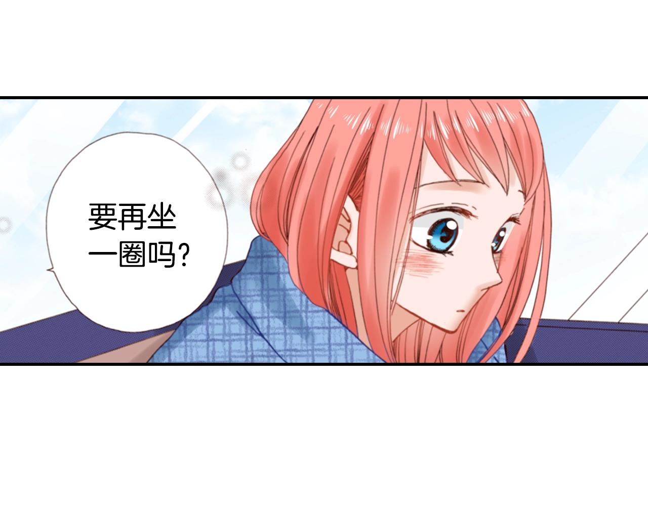 第85话 生日礼物(1/2)-第87话