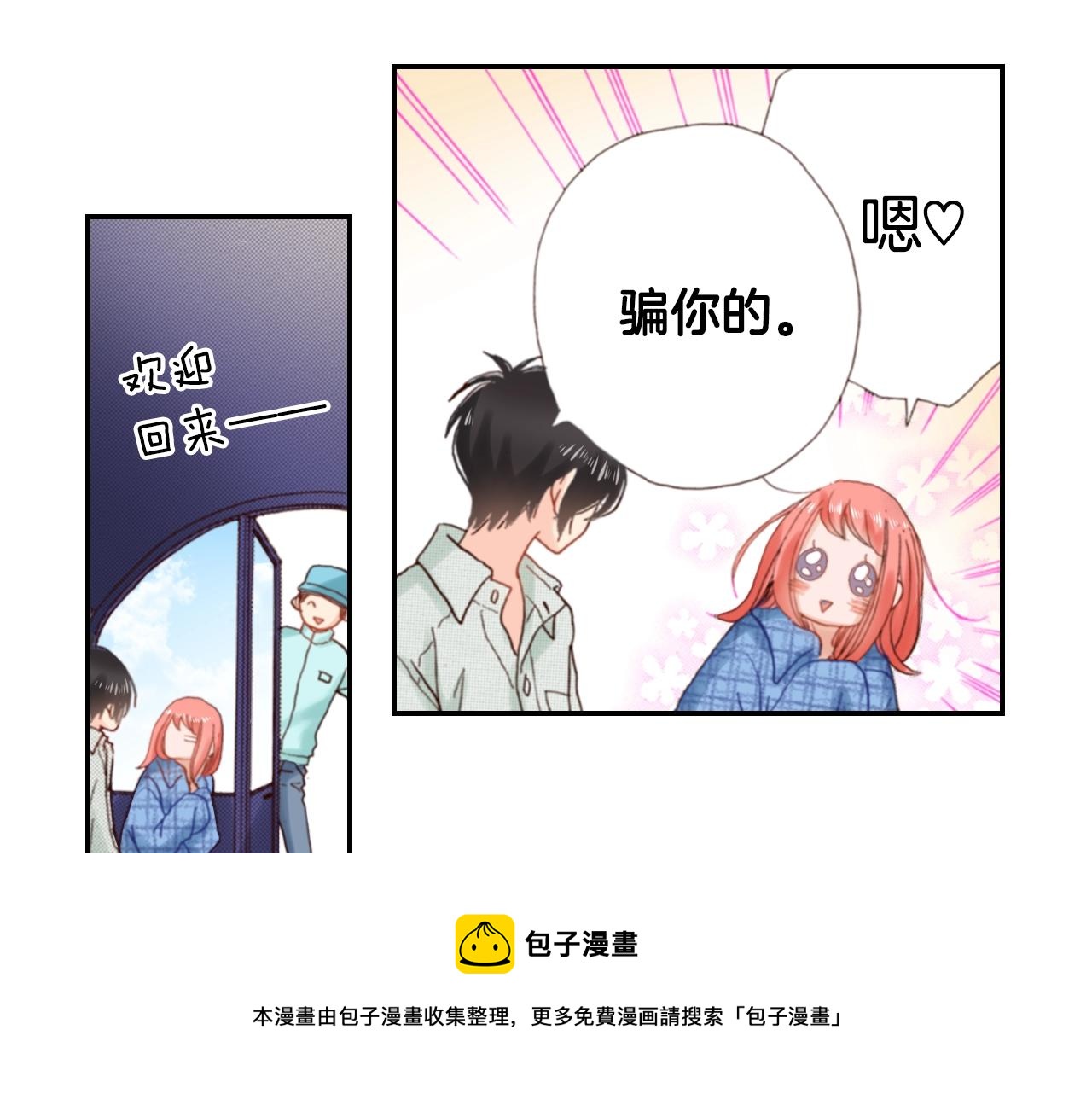 第85话 生日礼物(1/2)-第87话