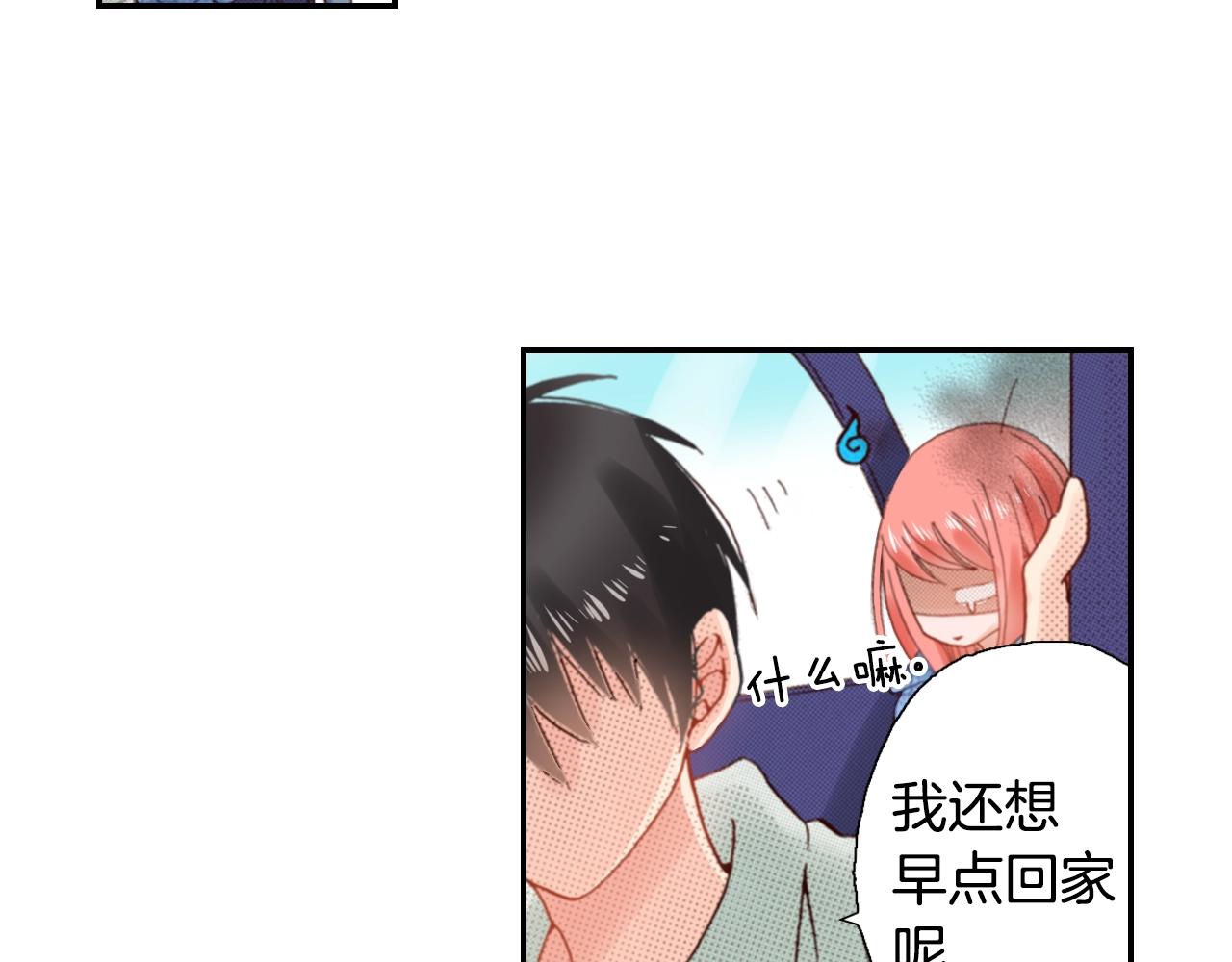 第85话 生日礼物(1/2)-第87话