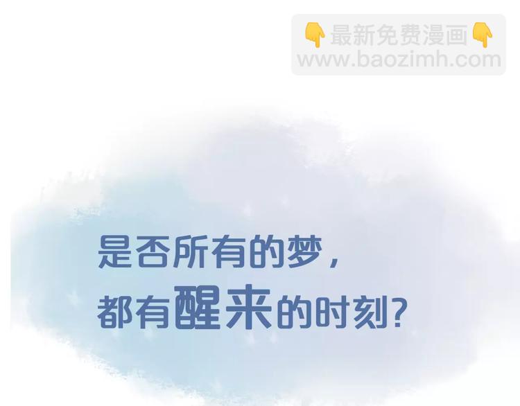 序章 少年间的邂逅与秘密-第1话