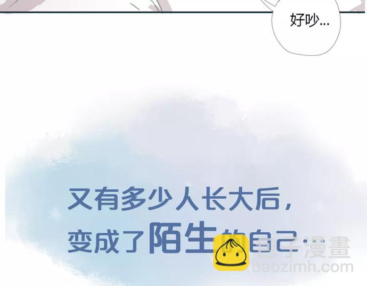 序章 少年间的邂逅与秘密-第1话