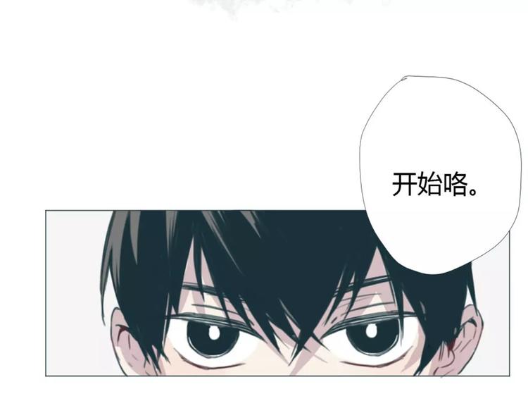 序章 少年间的邂逅与秘密-第1话