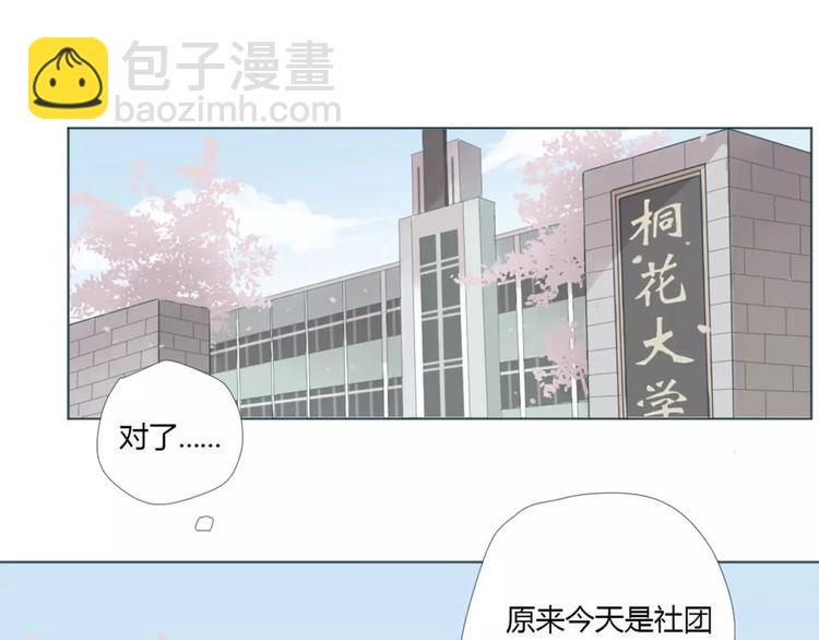 序章 少年间的邂逅与秘密-第1话