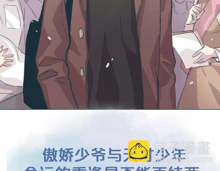 序章 少年间的邂逅与秘密-第1话