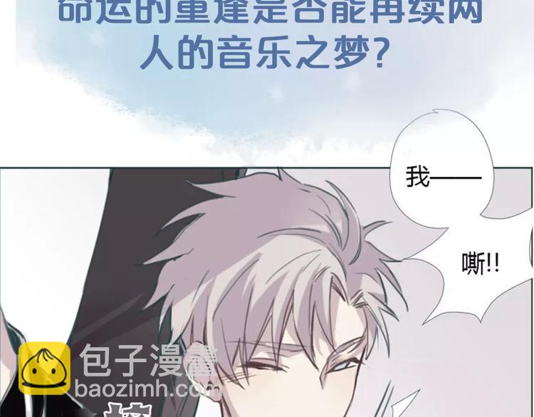 序章 少年间的邂逅与秘密-第1话
