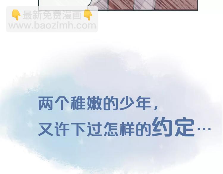 序章 少年间的邂逅与秘密-第1话