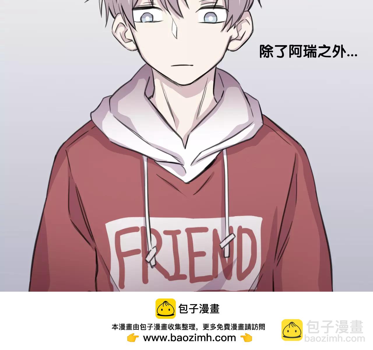 第12话 朋友(1/2)-第13话