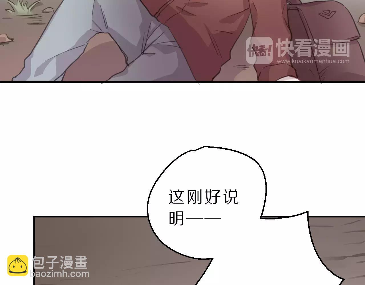 第18话 意外的拥抱(1/2)-第19话
