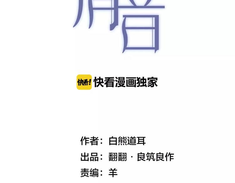 第2话 恶劣的他(1/3)-第3话