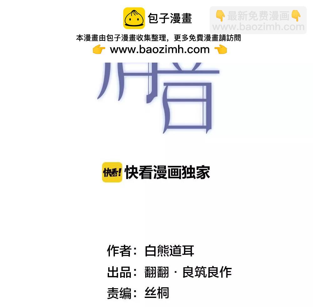 第20话 不想被知晓的故事(1/2)-第21话
