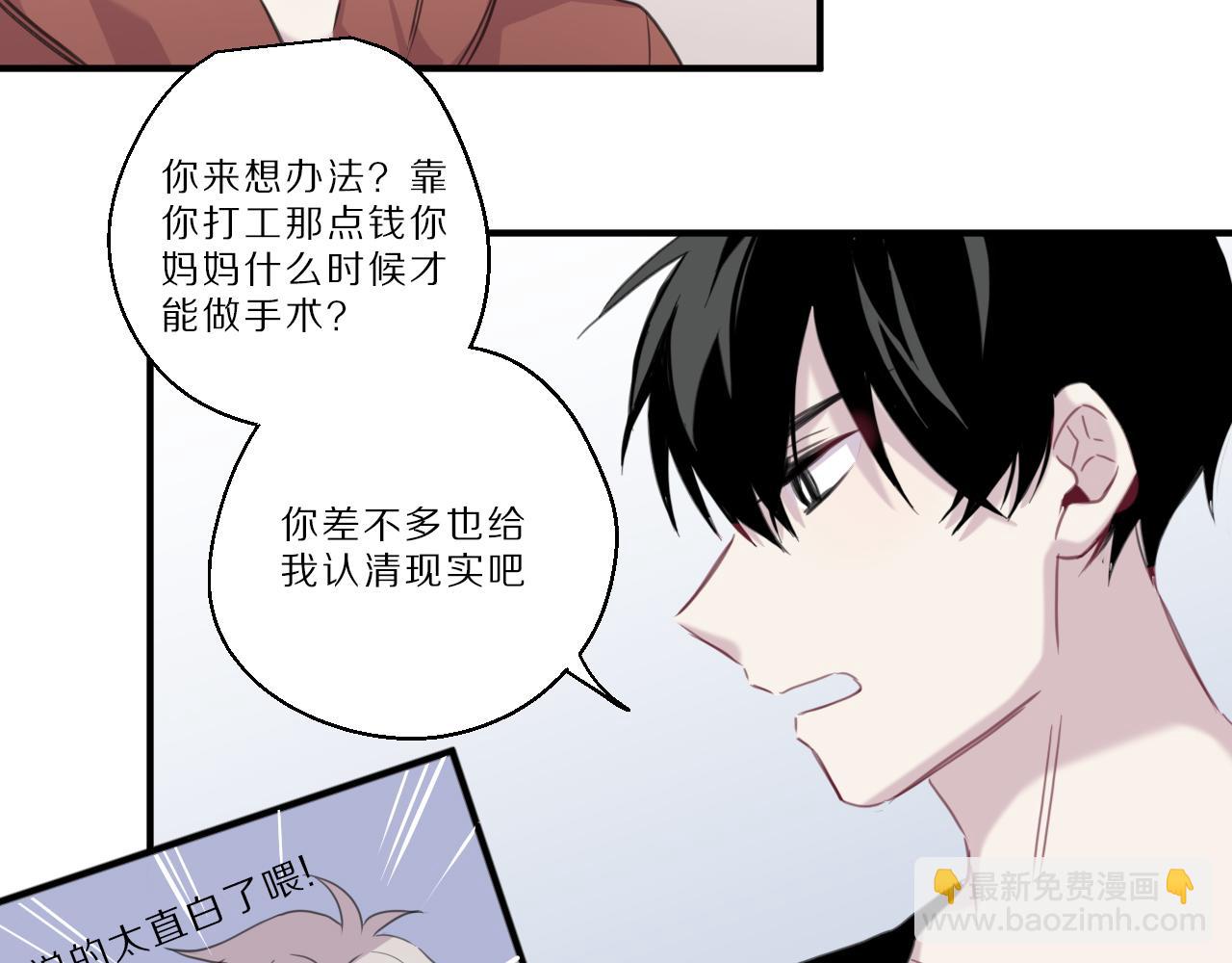 第36话 我的吉他(1/2)-第37话