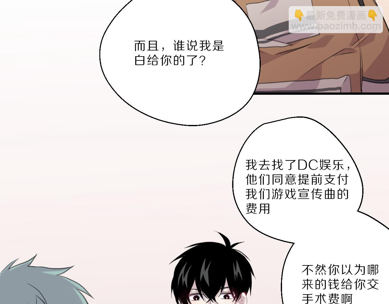 第36话 我的吉他(1/2)-第37话